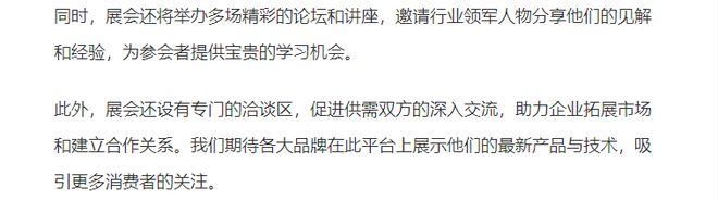 体育展体育用品展2025深圳用品展会_会(图3)