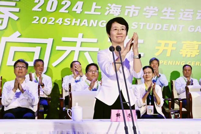 九游app：跃青春向未来！2024上海市学生运动会开幕