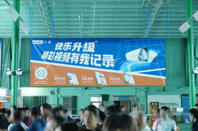 九游app：AI赋能体育宇视科技助力2024 HABL羽毛球联赛