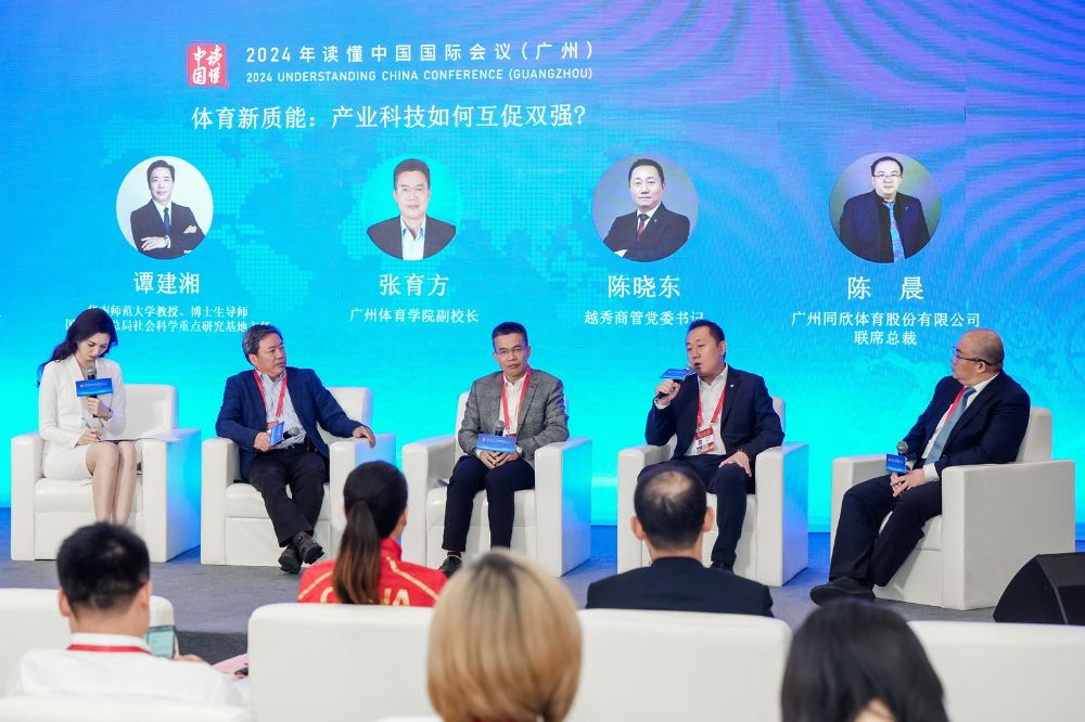 2024读懂中国｜专家热议科技赋能体育发展：十五运会将推动大湾区体育产业几何式增长