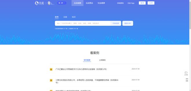 28个行业85个史上最全数据源汇总（推荐收藏）(图4)