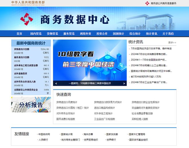 28个行业85个史上最全数据源汇总（推荐收藏）(图13)