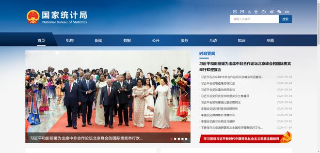 28个行业85个史上最全数据源汇总（推荐收藏）(图7)