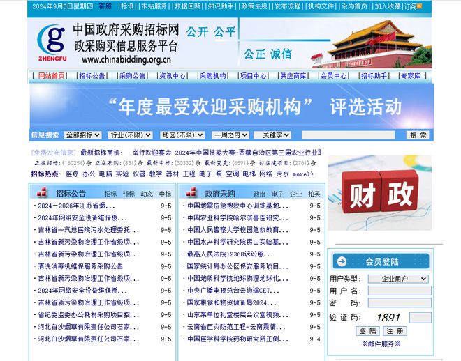 28个行业85个史上最全数据源汇总（推荐收藏）(图20)