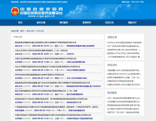 28个行业85个史上最全数据源汇总（推荐收藏）(图21)