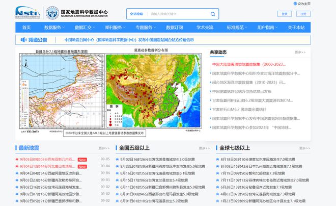 28个行业85个史上最全数据源汇总（推荐收藏）(图26)