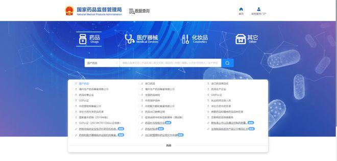 28个行业85个史上最全数据源汇总（推荐收藏）(图56)