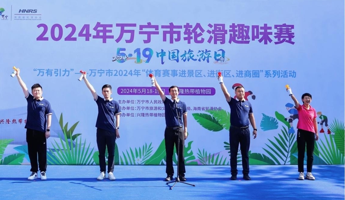 2024济南潮流体育运动会完美收官30余场赛事拉动商圈经济