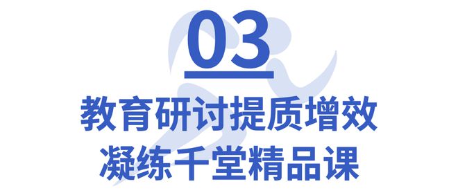 以体育之名看金牛如何助力《国家标准》落地！(图5)