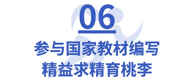 以体育之名看金牛如何助力《国家标准》落地！(图12)