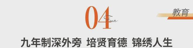九游体育：2024最新伟城贤德府(官方通知) 楼盘简介-房价-户型图-交房时间(图9)