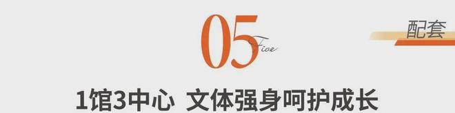 九游体育：2024最新伟城贤德府(官方通知) 楼盘简介-房价-户型图-交房时间(图12)