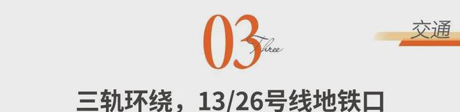 九游体育：2024最新伟城贤德府(官方通知) 楼盘简介-房价-户型图-交房时间(图7)