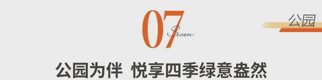 九游体育：2024最新伟城贤德府(官方通知) 楼盘简介-房价-户型图-交房时间(图16)