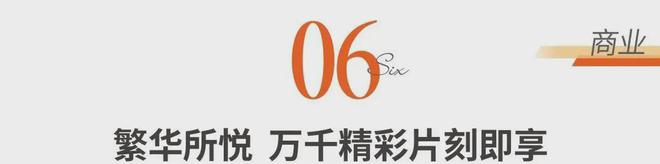 九游体育：2024最新伟城贤德府(官方通知) 楼盘简介-房价-户型图-交房时间(图14)