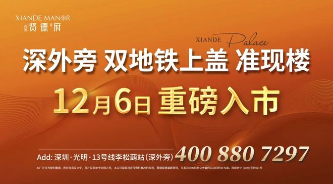 九游体育：2024最新伟城贤德府(官方通知) 楼盘简介-房价-户型图-交房时间(图17)