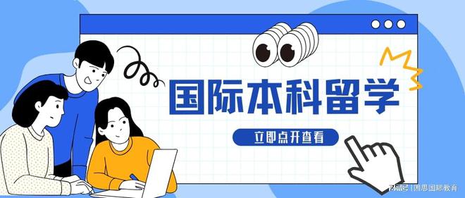 九游官网入口：2024体育生留学不再难！大连大学2+2国际本科低分留学的首选！