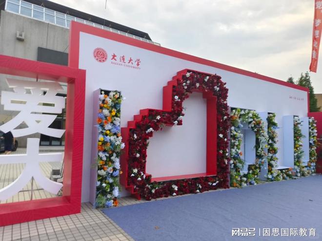 九游官网入口：2024体育生留学不再难！大连大学2+2国际本科低分留学的首选！(图2)