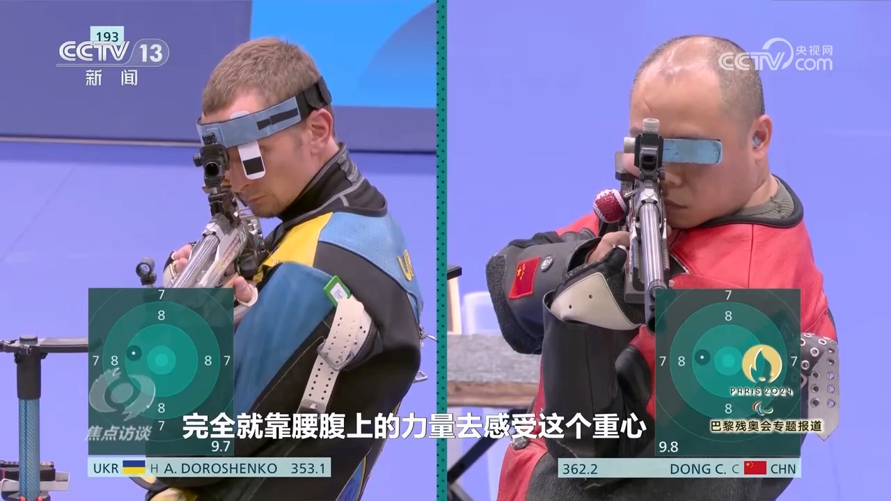 九游体育：焦点访谈：弘扬残奥精神 展现时代成就(图2)