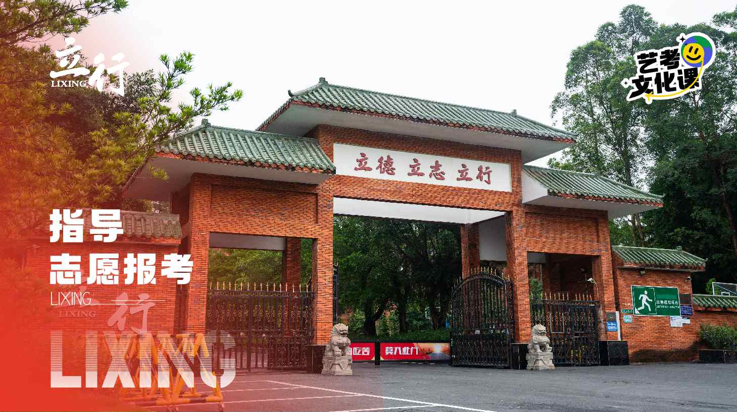 九游app：2024茂名艺术特长生文化课录取分数线top最好的艺术特长生文化课排名(图4)