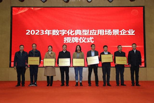 2024年陕西省大数据产业推进会在西安召开