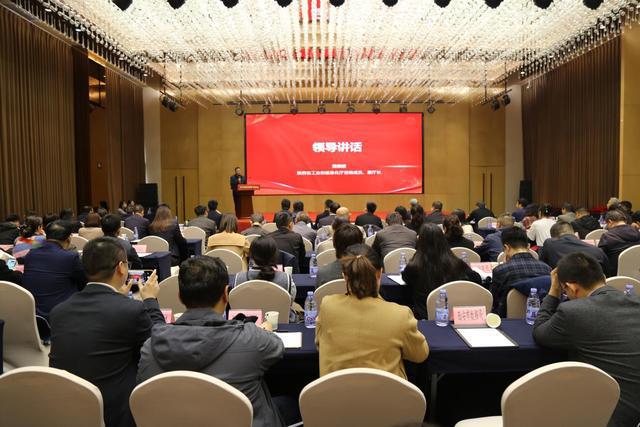 2024年陕西省大数据产业推进会在西安召开(图2)