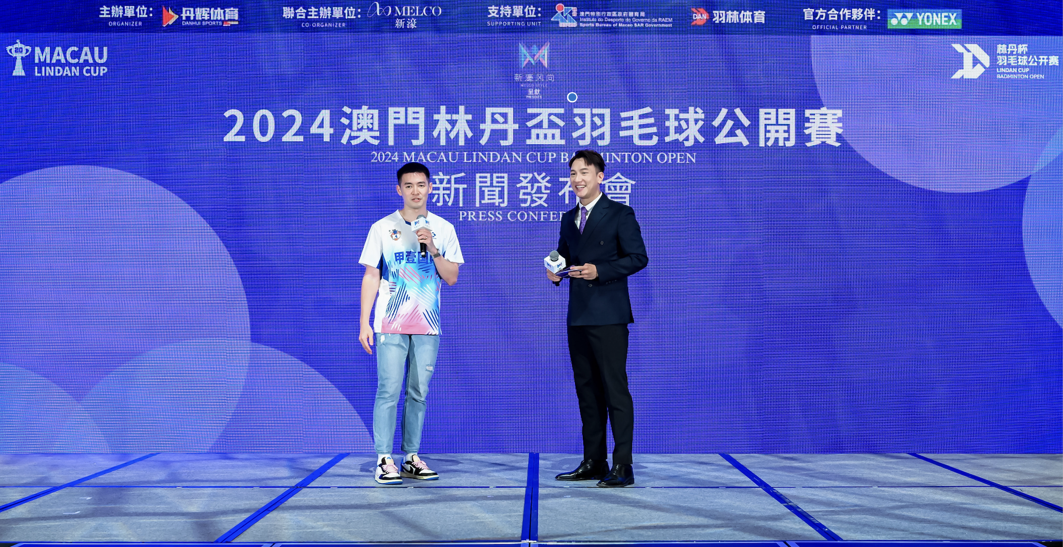 2024澳门林丹杯揭幕-体育是融合发展的桥梁