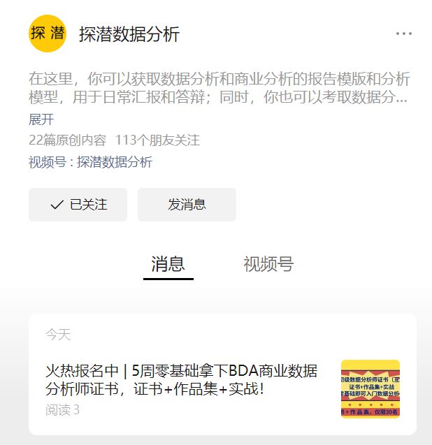 大数据专业就业前景与发展攻略大二学生必看！(图3)