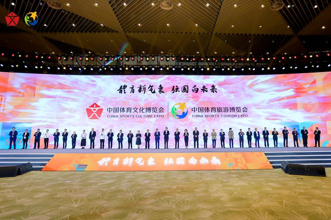 海南亮相2024中国体育文化博览会中国体育旅游博览会