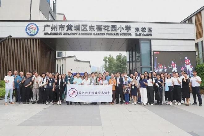 广州市黄埔区东荟花园小学：AI引领体育梦 智绘未来新图景