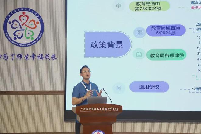 广州市黄埔区东荟花园小学：AI引领体育梦 智绘未来新图景(图3)