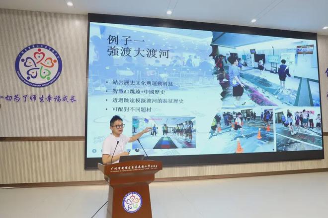 广州市黄埔区东荟花园小学：AI引领体育梦 智绘未来新图景(图7)
