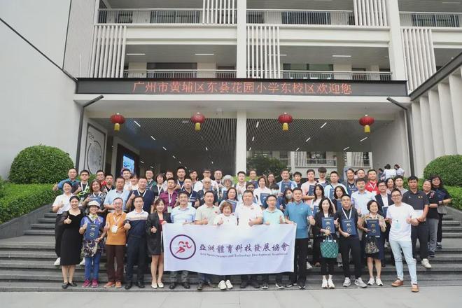 广州市黄埔区东荟花园小学：AI引领体育梦 智绘未来新图景(图9)