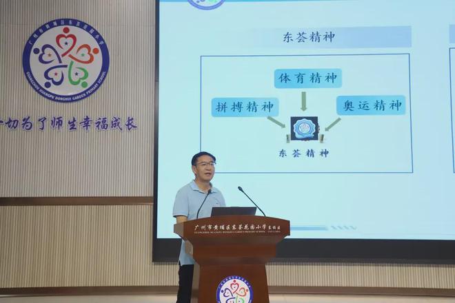 广州市黄埔区东荟花园小学：AI引领体育梦 智绘未来新图景(图8)
