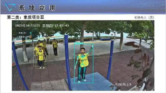 让学生“AI”上运动！北京这些校园体育超有“科技范儿”(图4)