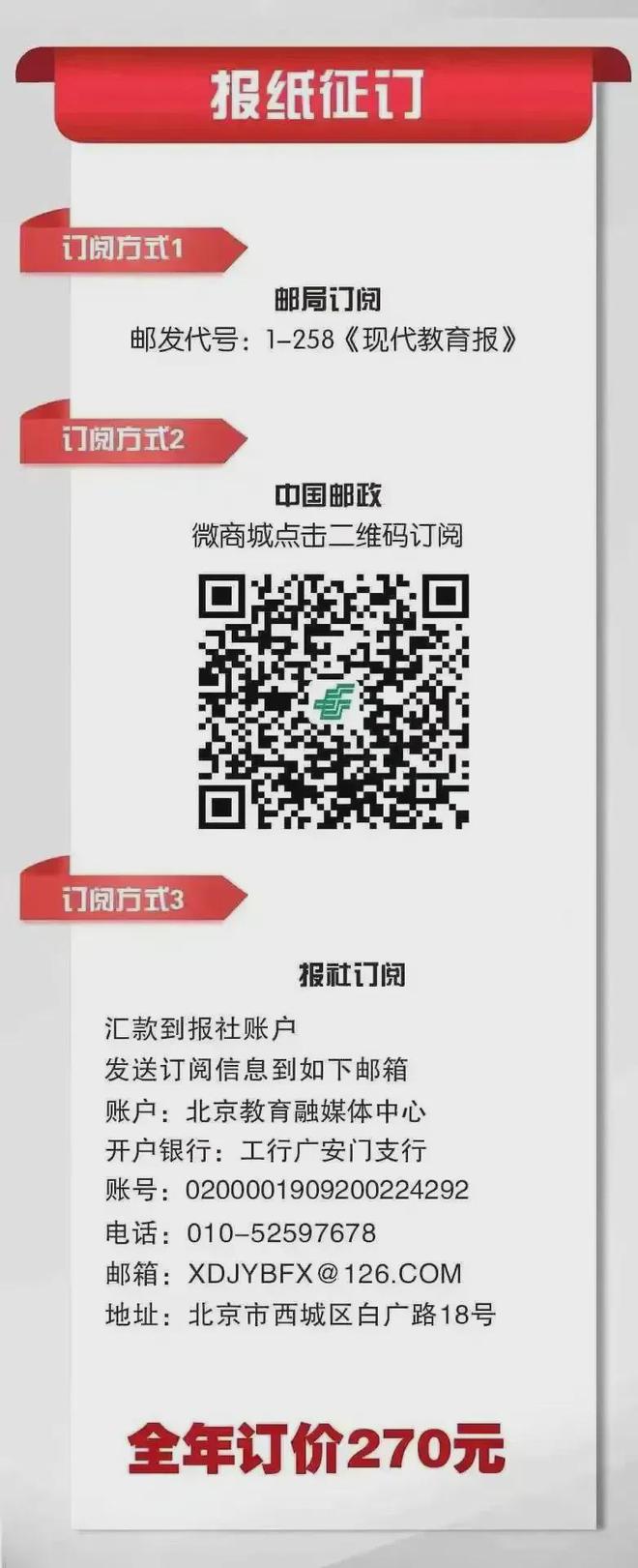 让学生“AI”上运动！北京这些校园体育超有“科技范儿”(图7)