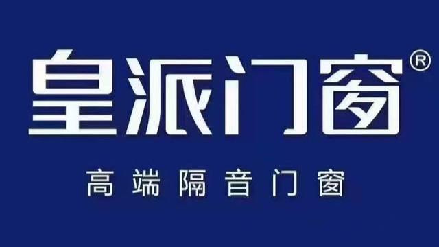 九游体育：高端门窗十大品牌排行榜（2024年知名一线榜）(图3)