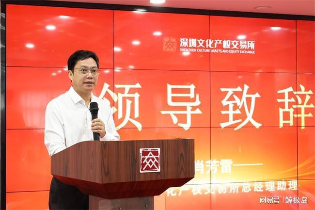 “全国文化大数据交易中心文体娱数字资产发展中心”正式成立(图2)