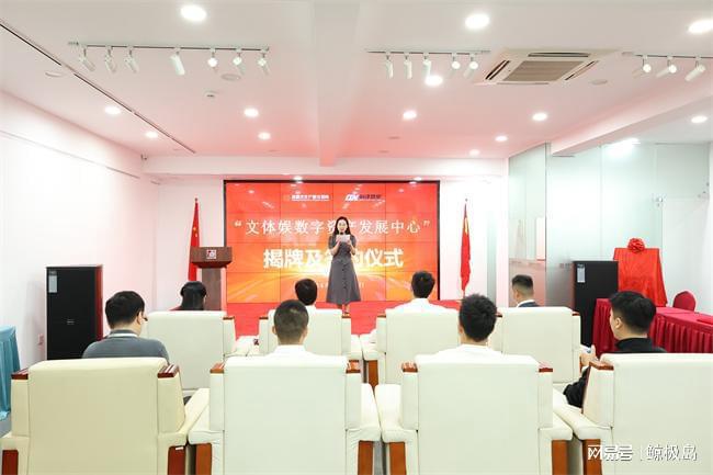 “全国文化大数据交易中心文体娱数字资产发展中心”正式成立