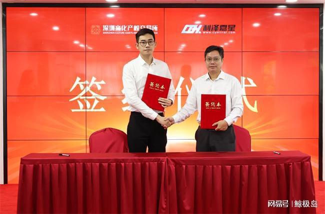 “全国文化大数据交易中心文体娱数字资产发展中心”正式成立(图3)
