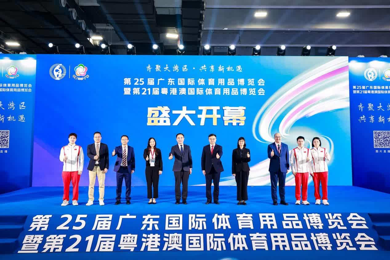 2024广东体博会盛大开幕！见证中国体育产业发展成果
