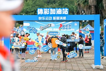 用体育的方式解锁“山城”“赛事三进”公益行走进重庆(图4)