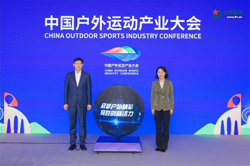 2024中国户外运动产业大会将于10月在云南举行