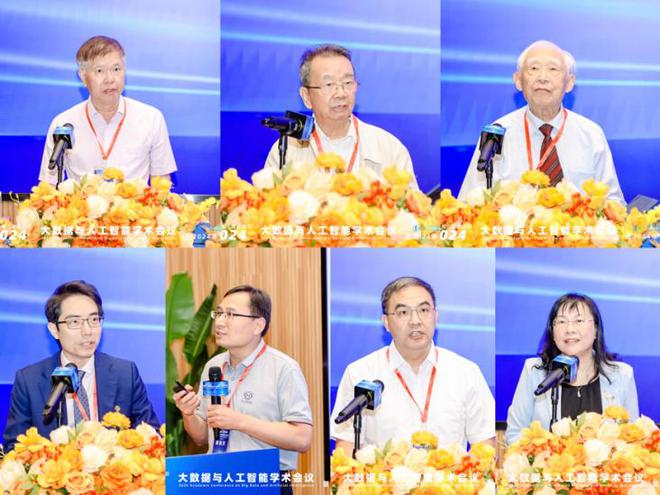 2024年大数据与人工智能学术会议暨普适计算高端论坛在穗举办(图3)