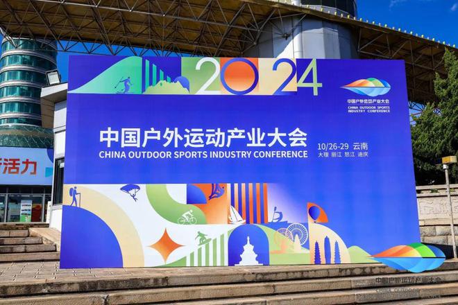 九游体育：数字化赋能、多产业融合———双轮驱动中国户外运动迈向新未来