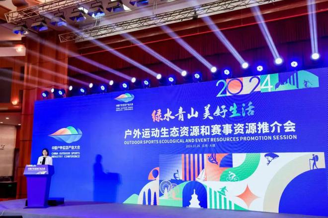 九游体育：数字化赋能、多产业融合———双轮驱动中国户外运动迈向新未来(图7)