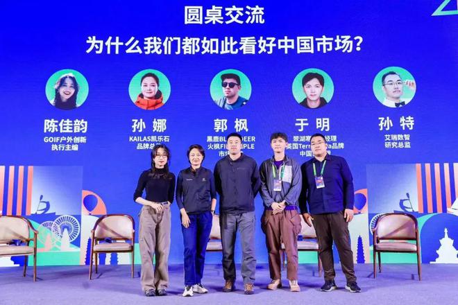 九游体育：数字化赋能、多产业融合———双轮驱动中国户外运动迈向新未来(图6)