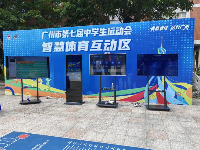 九游体育：智慧场馆的管理系统与运营效率