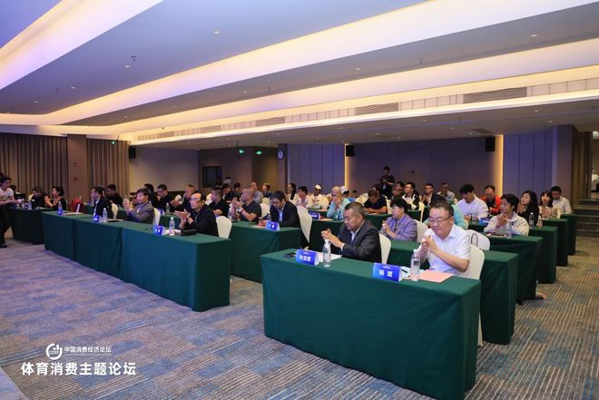 九游官网入口：2024中国消费经济论坛·体育消费主题论坛在海口举办