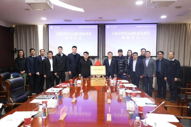 上海市体育局与上海交通大学举行合作交流会(图2)